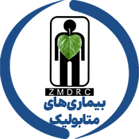 مرکز تحقیقات بیماری‌های متابولیک